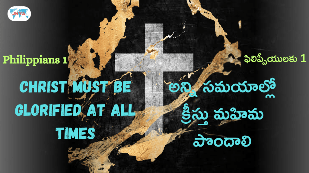 Christ must be glorified at all&nbsp;times